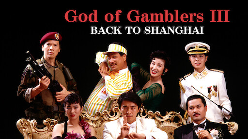 Watch God Of Gamblers II | Netflix