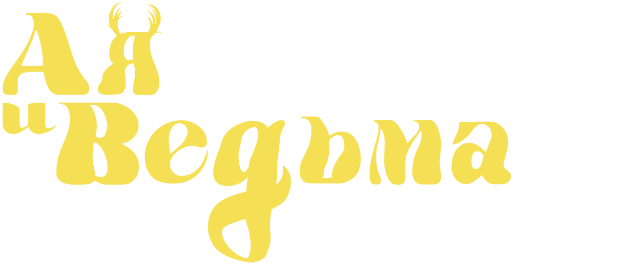 Watch Ая и ведьма | Netflix